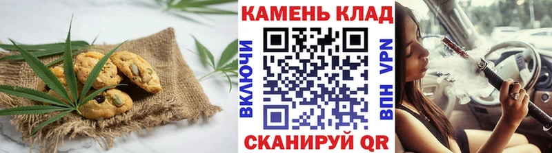 Печенье с ТГК марихуана купить наркотик KRAKEN онион Камышин