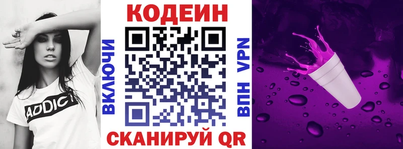 купить наркоту  Камышин  ссылка на мегу маркетплейс  Codein Purple Drank 