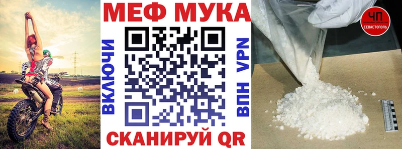 Мефедрон мука  купить наркотики сайты  Камышин 